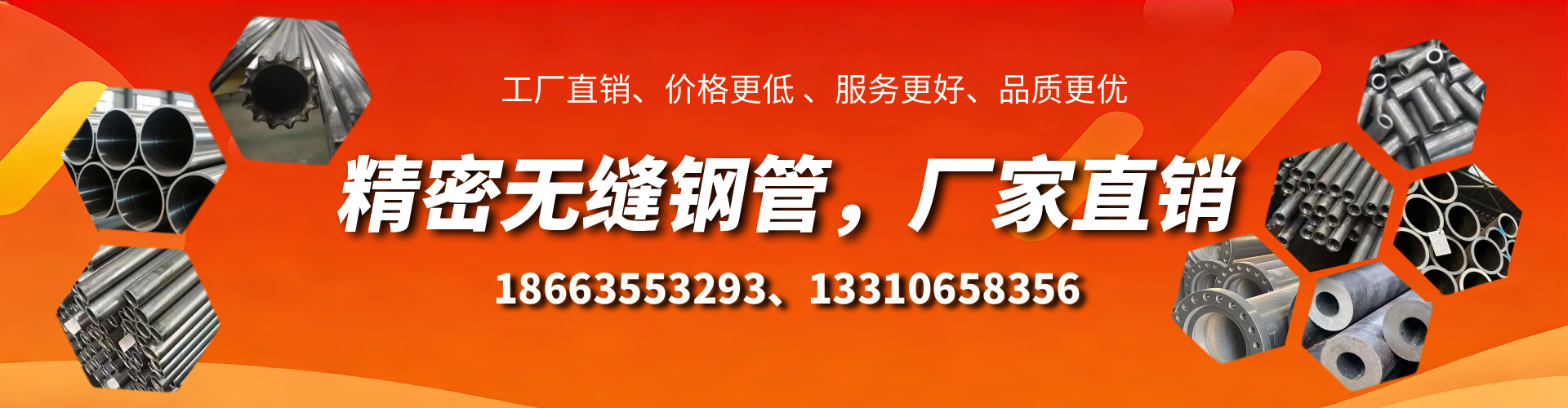 建湖精密无缝钢管厂家